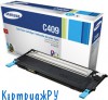 Картридж Samsung CLT-C409S оригинал