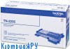 Тонер-картридж Brother TN-2235  оригинал